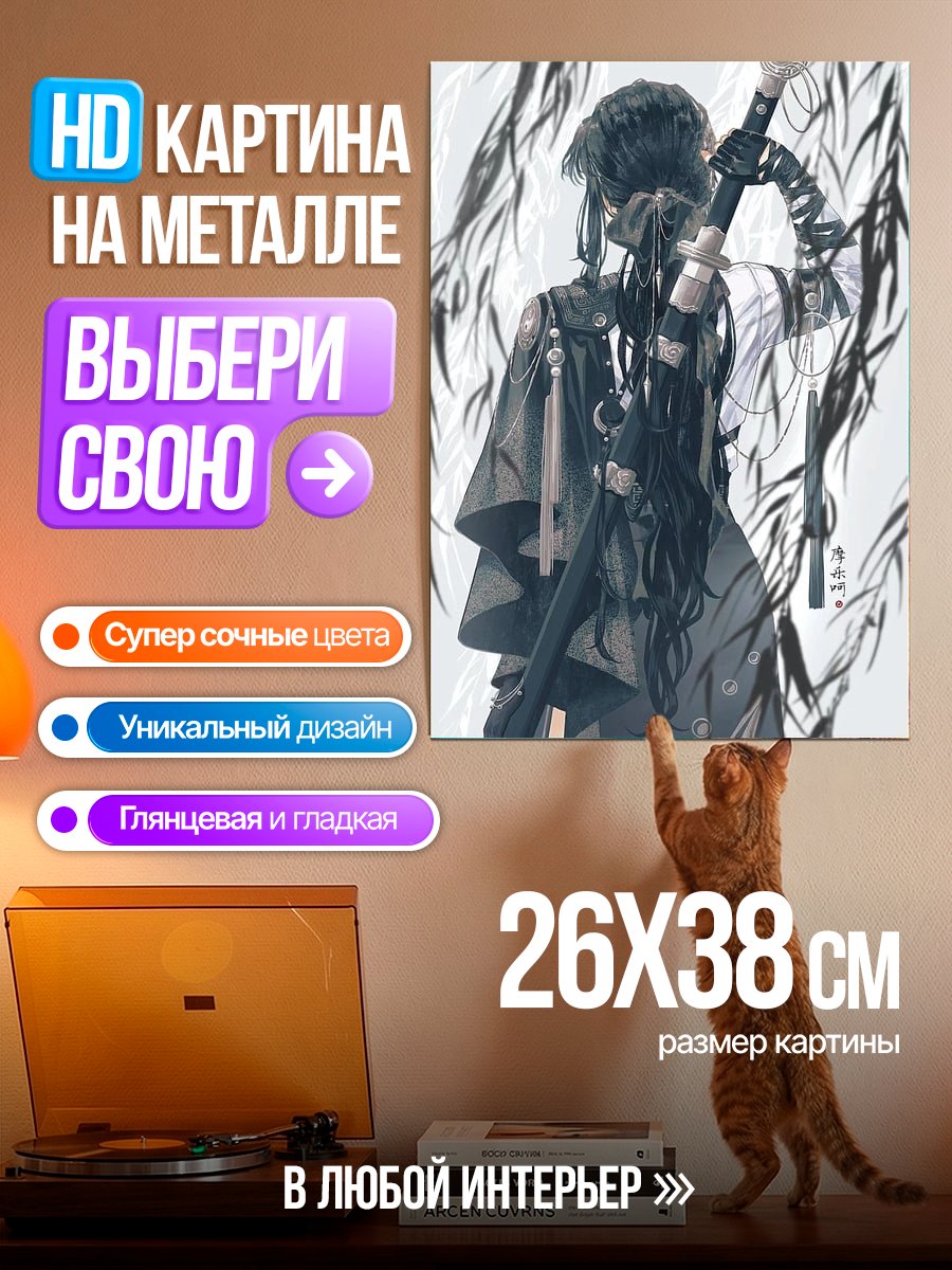 Картина на металле Девушка с мечом