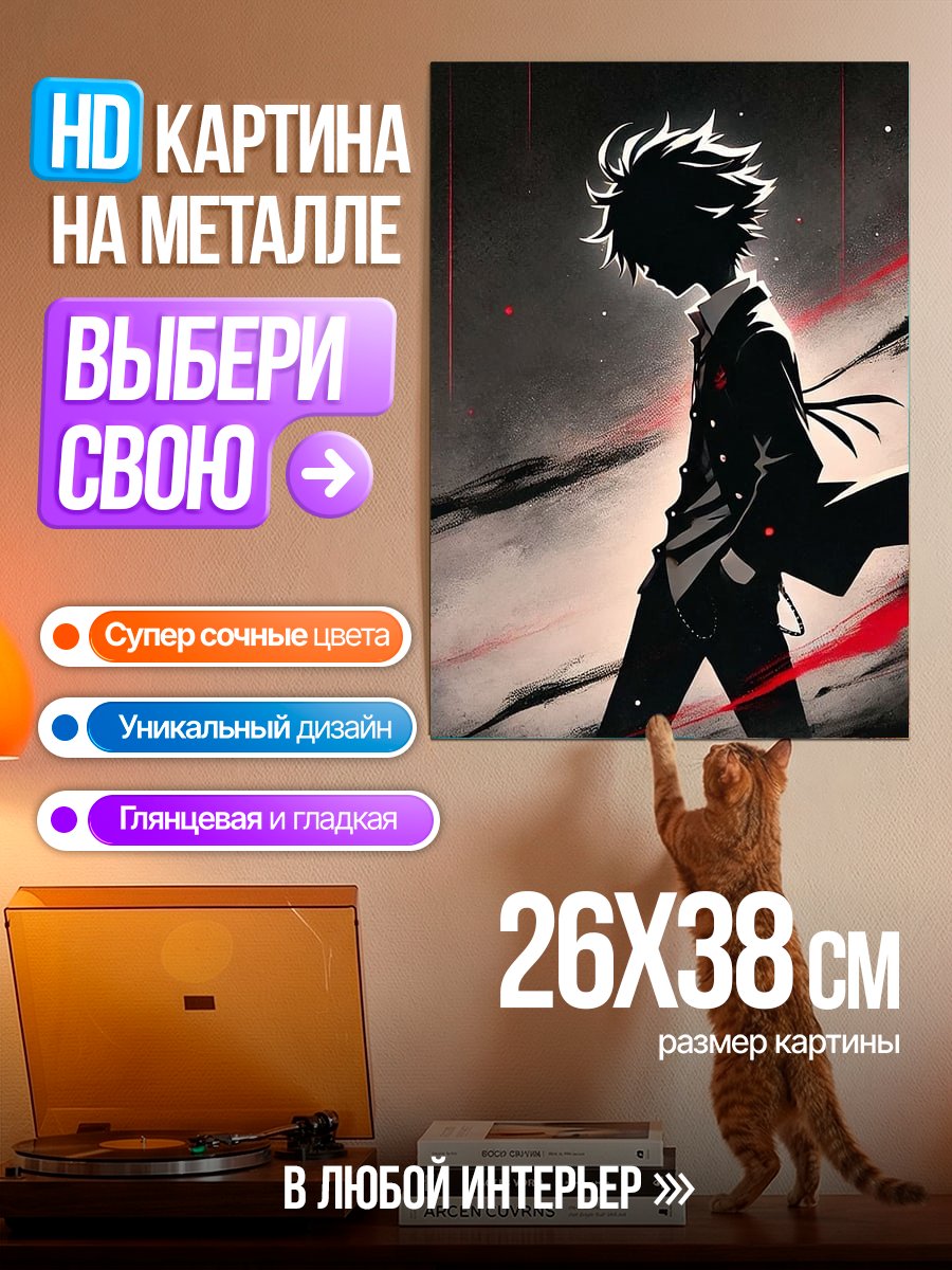 Картина на металле Одинокий герой