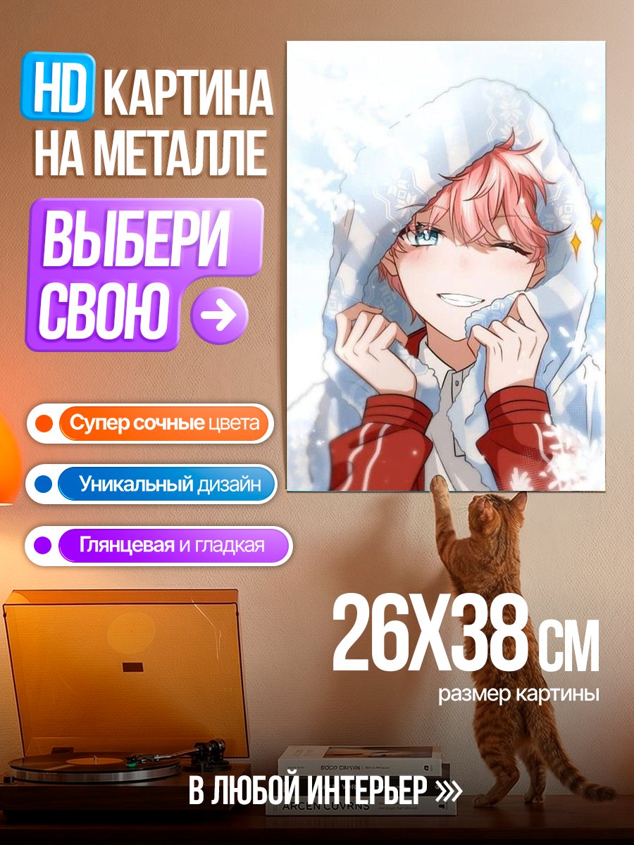 Картина на металле Аниме парень в снегу