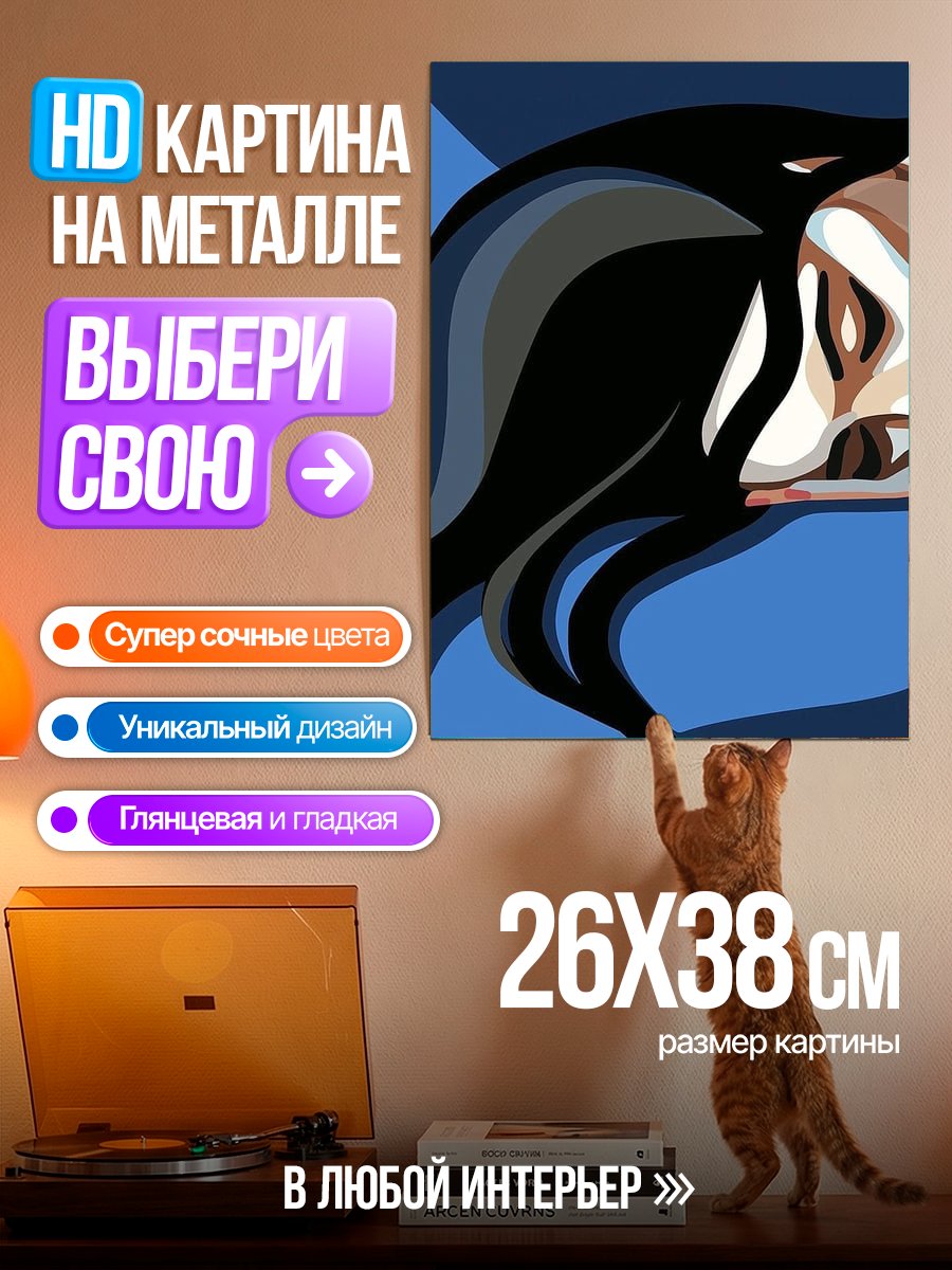 Картина на металле Женский портрет в стиле поп-арт