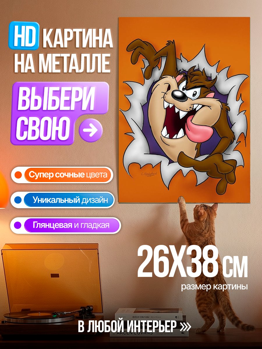 Картина на металле Тасманский дьявол