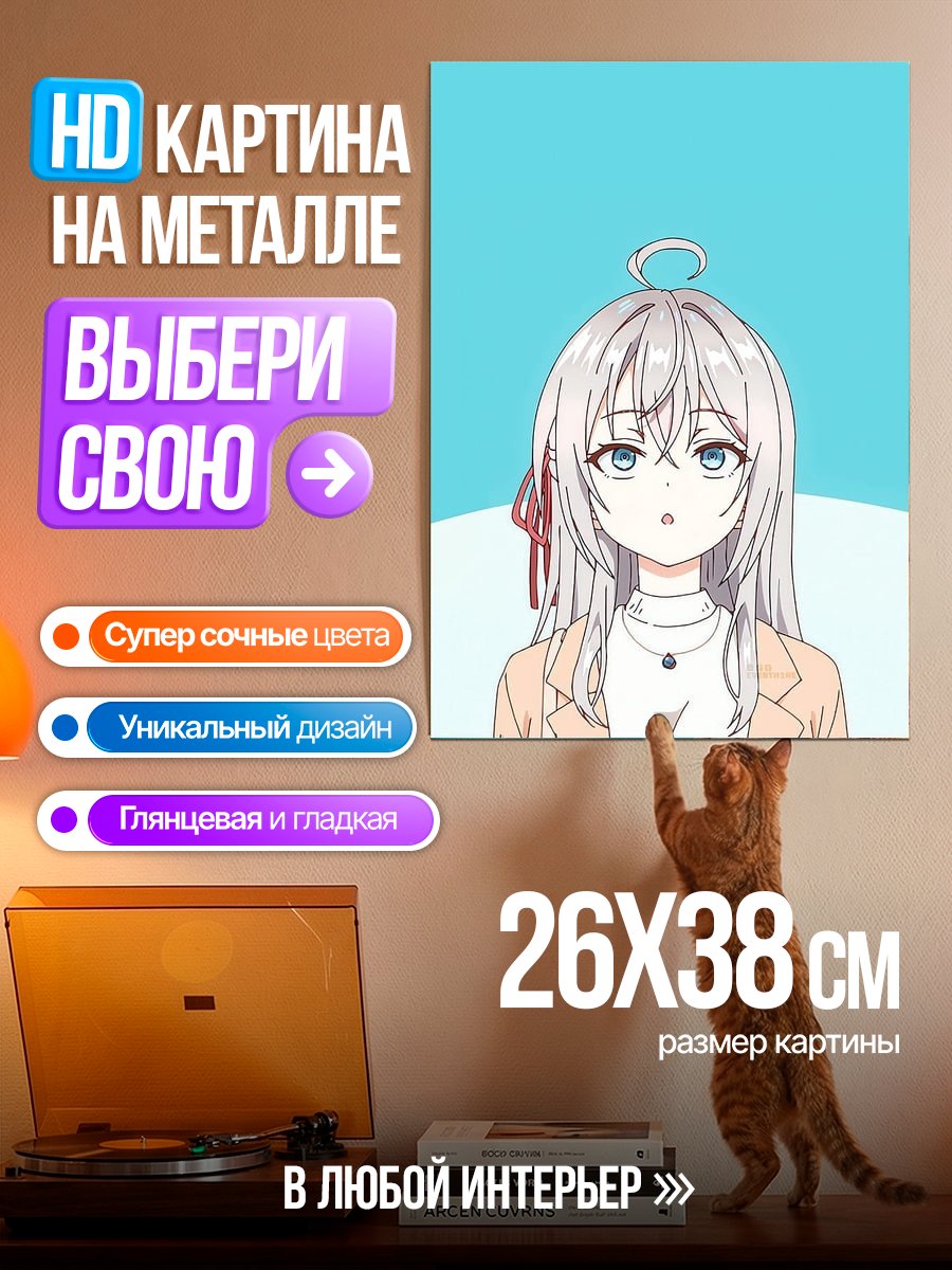 Картина на металле Аниме девушка с нимбом