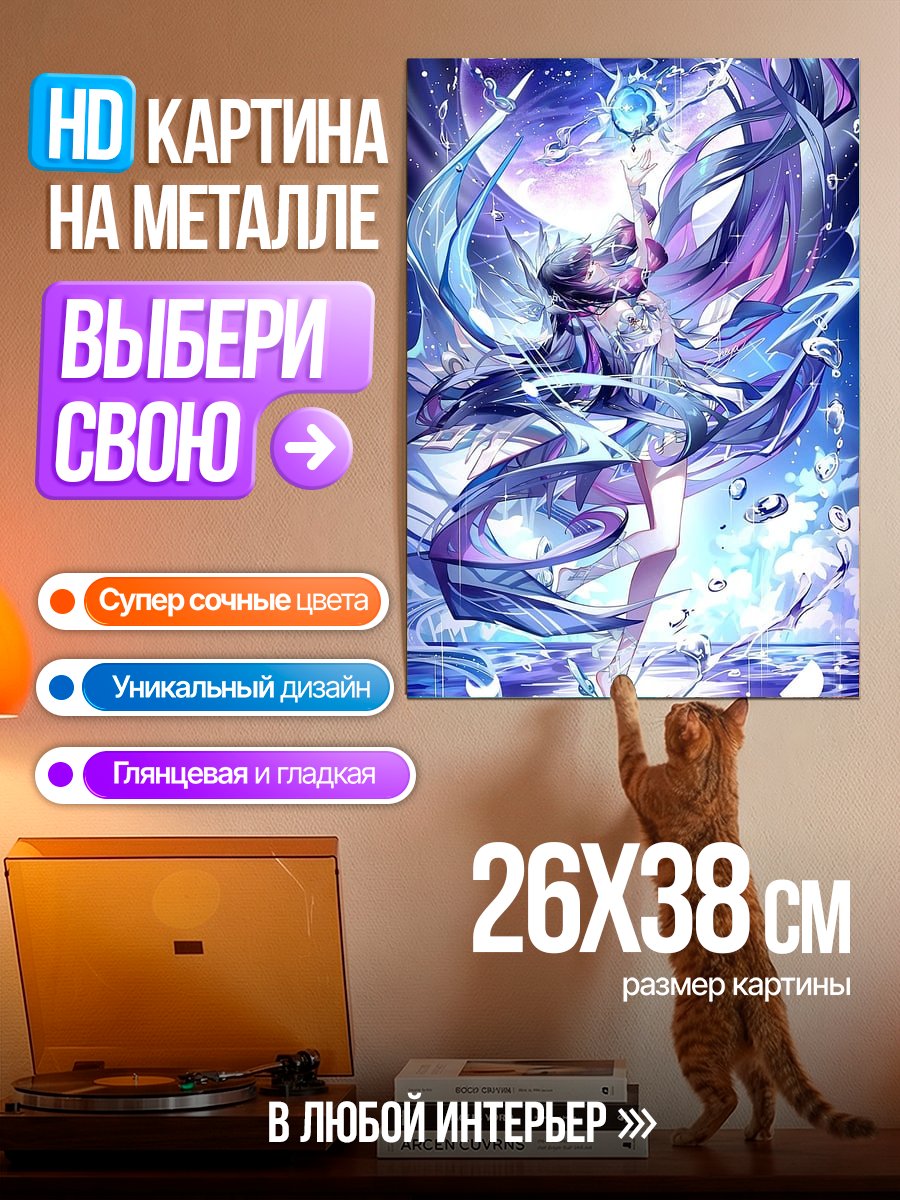 Картина на металле Девушка в стиле фэнтези