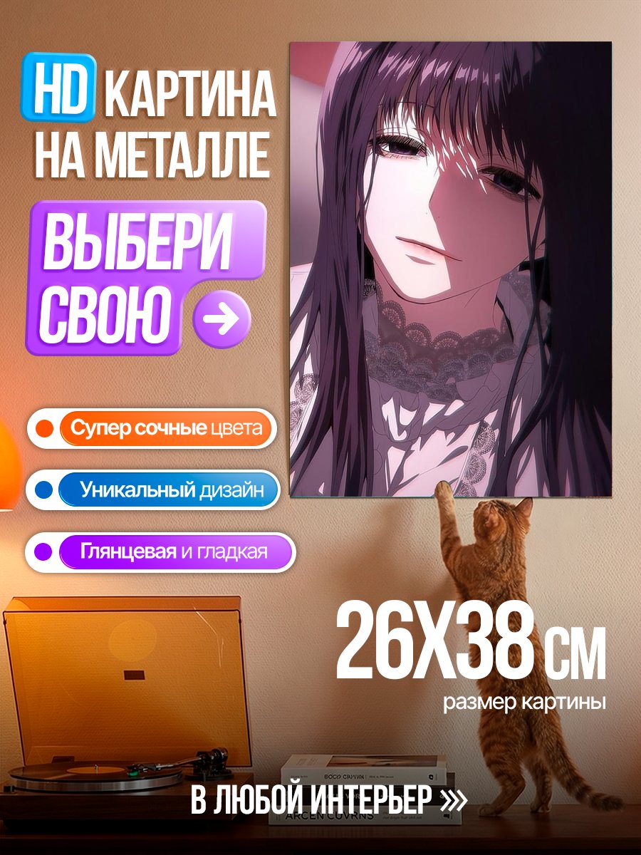 Картина на металле Загадочная девушка с фиолетовыми волосами