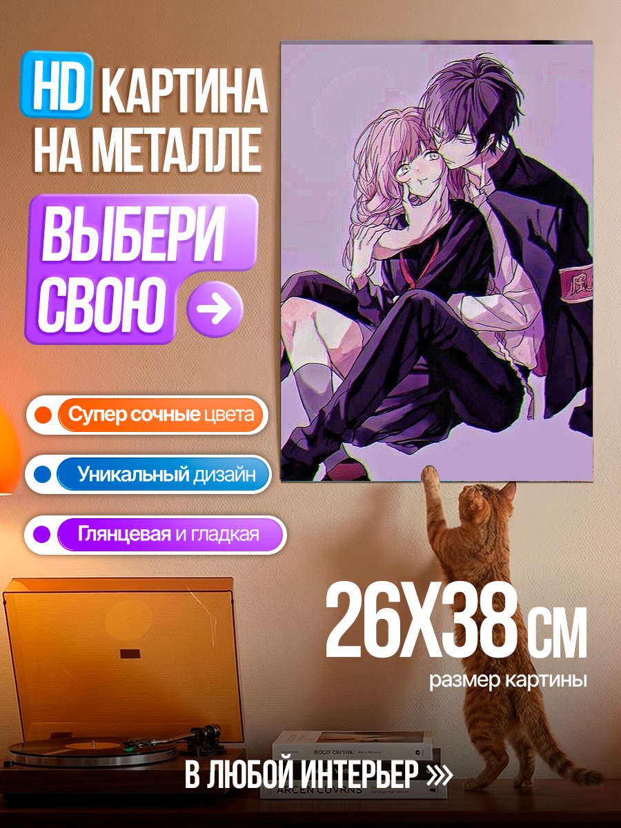 Картина на металле Романтическая пара аниме
