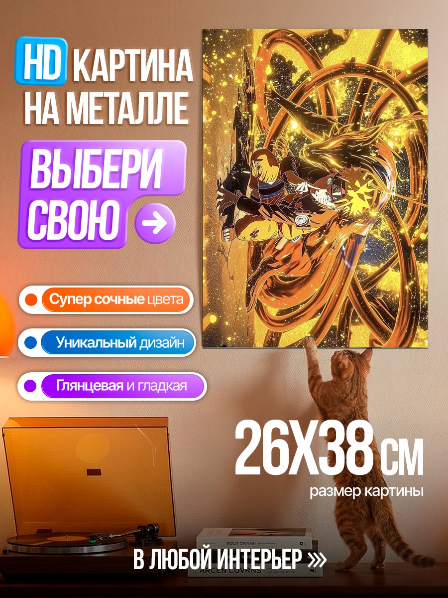 Картина на металле Золотой дракон