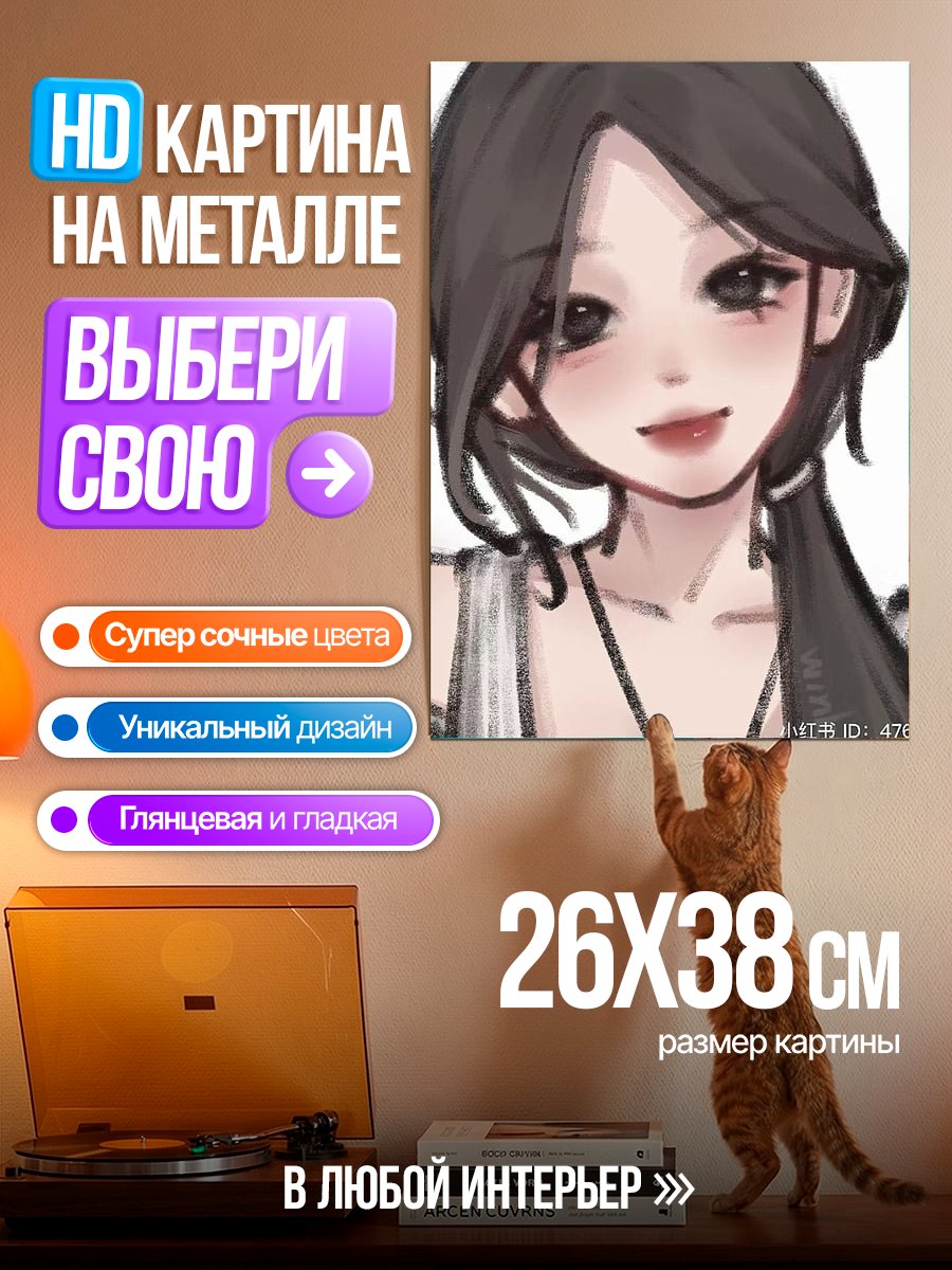 Картина на металле Аниме девушка с хвостом