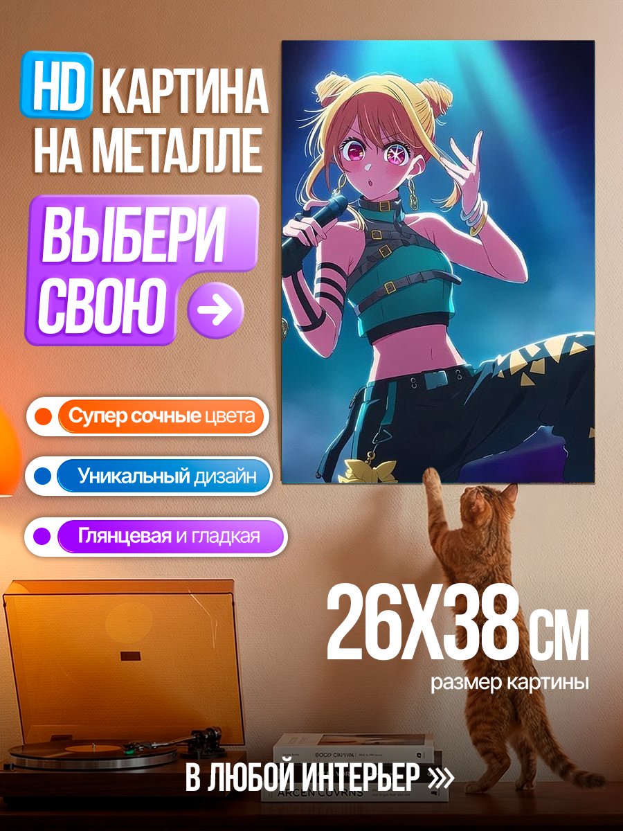 Картина на металле Девушка певица на сцене