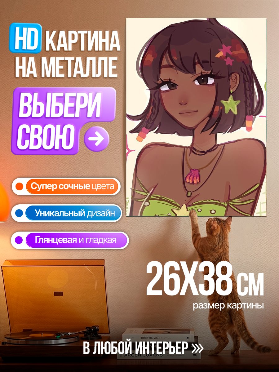 Картина на металле Аниме девушка с ракушкой