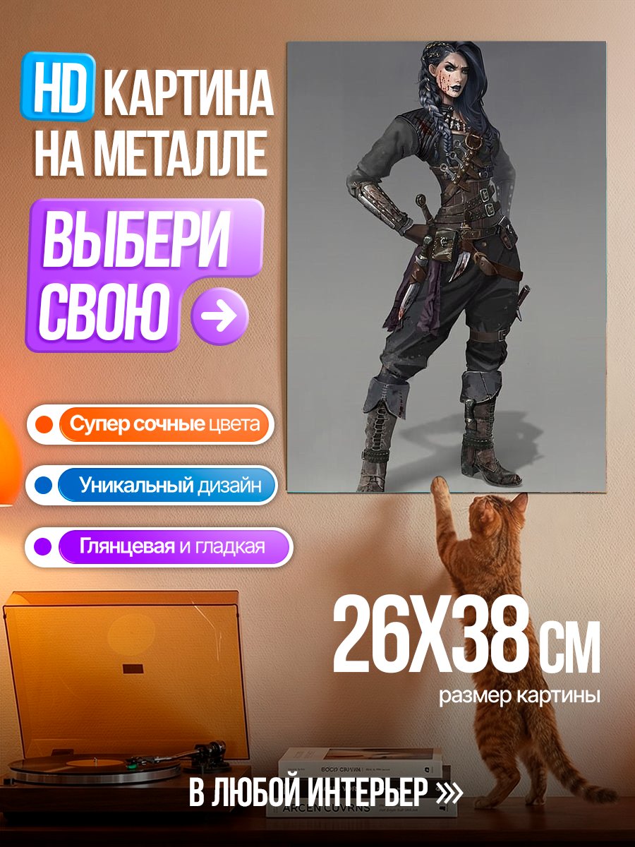 Картина на металле Девушка-воин в доспехах