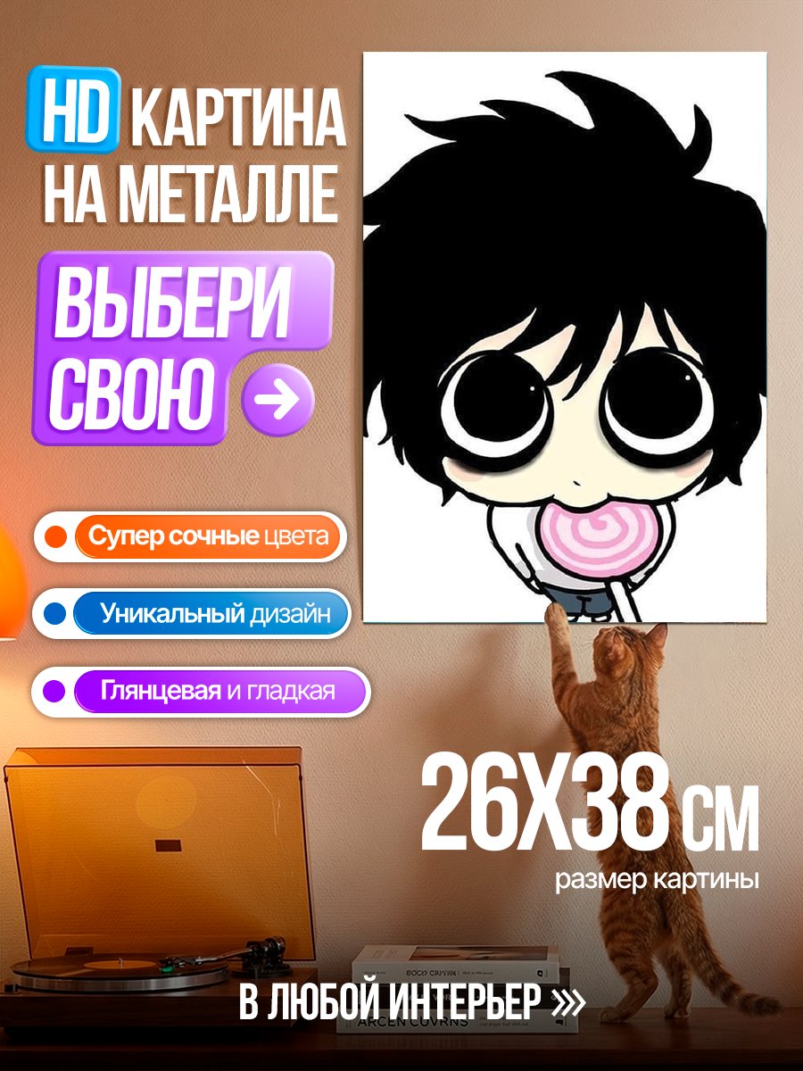 Картина на металле Чиби L конфетка