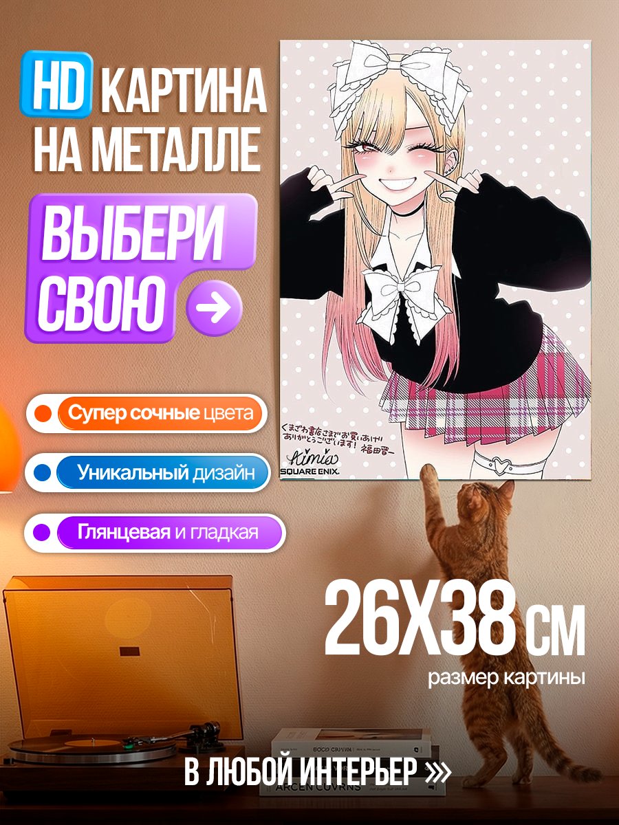 Картина на металле Марин Китагава улыбка