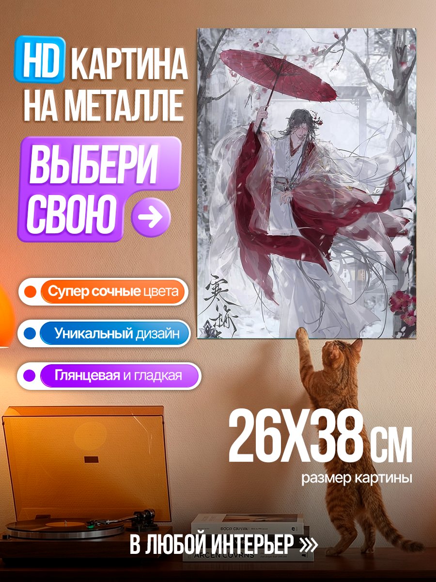 Картина на металле Зимний самурай