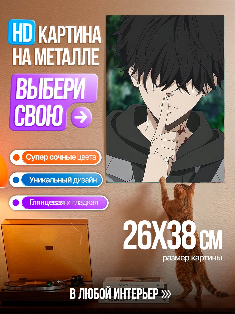 Картина на металле Арт персонажа Ацуши
