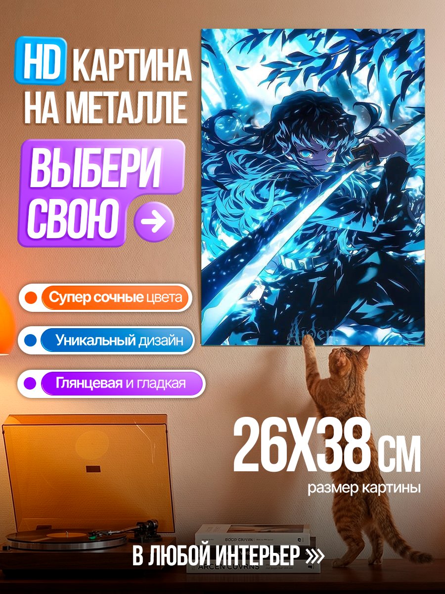 Картина на металле Синий воин с мечом