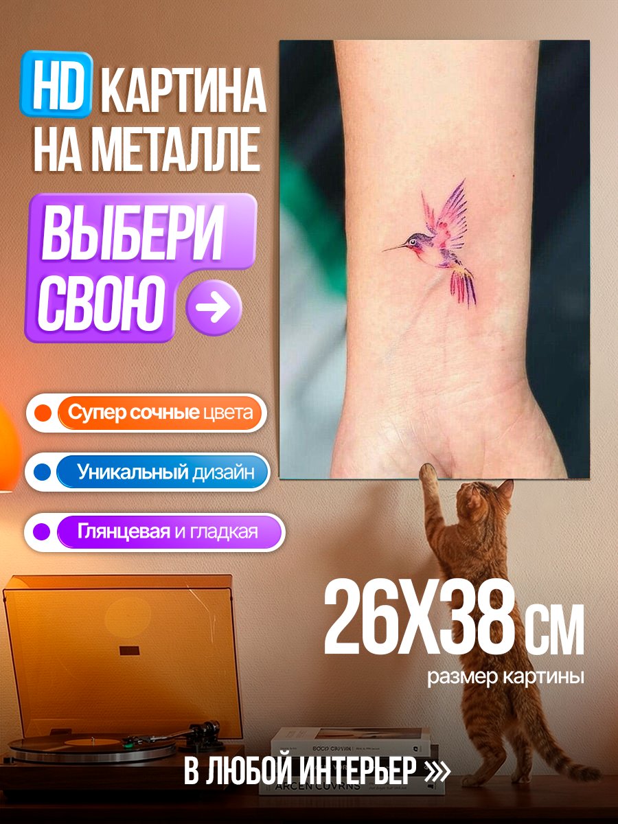 Картина на металле Колибри в полете