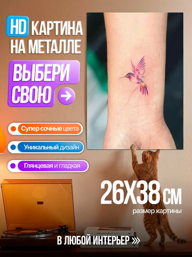 Картина на металле Колибри в полете
