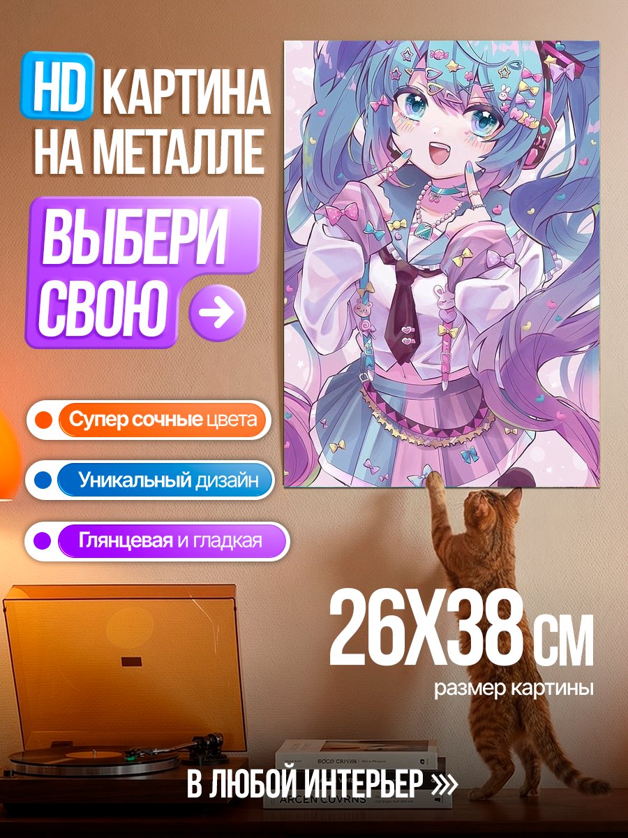 Картина на металле Персонаж Мику