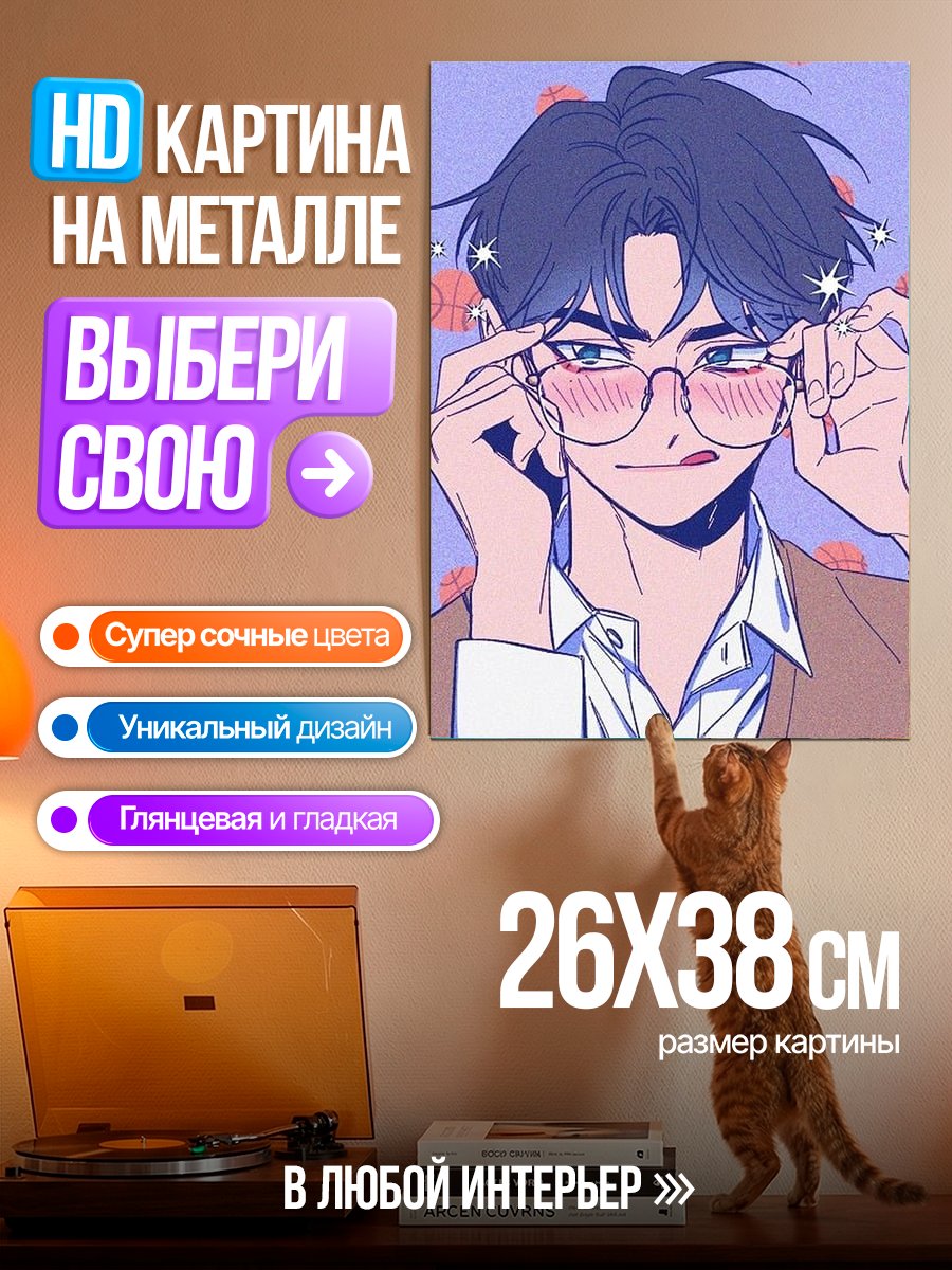 Картина на металле Смущенный студент в очках