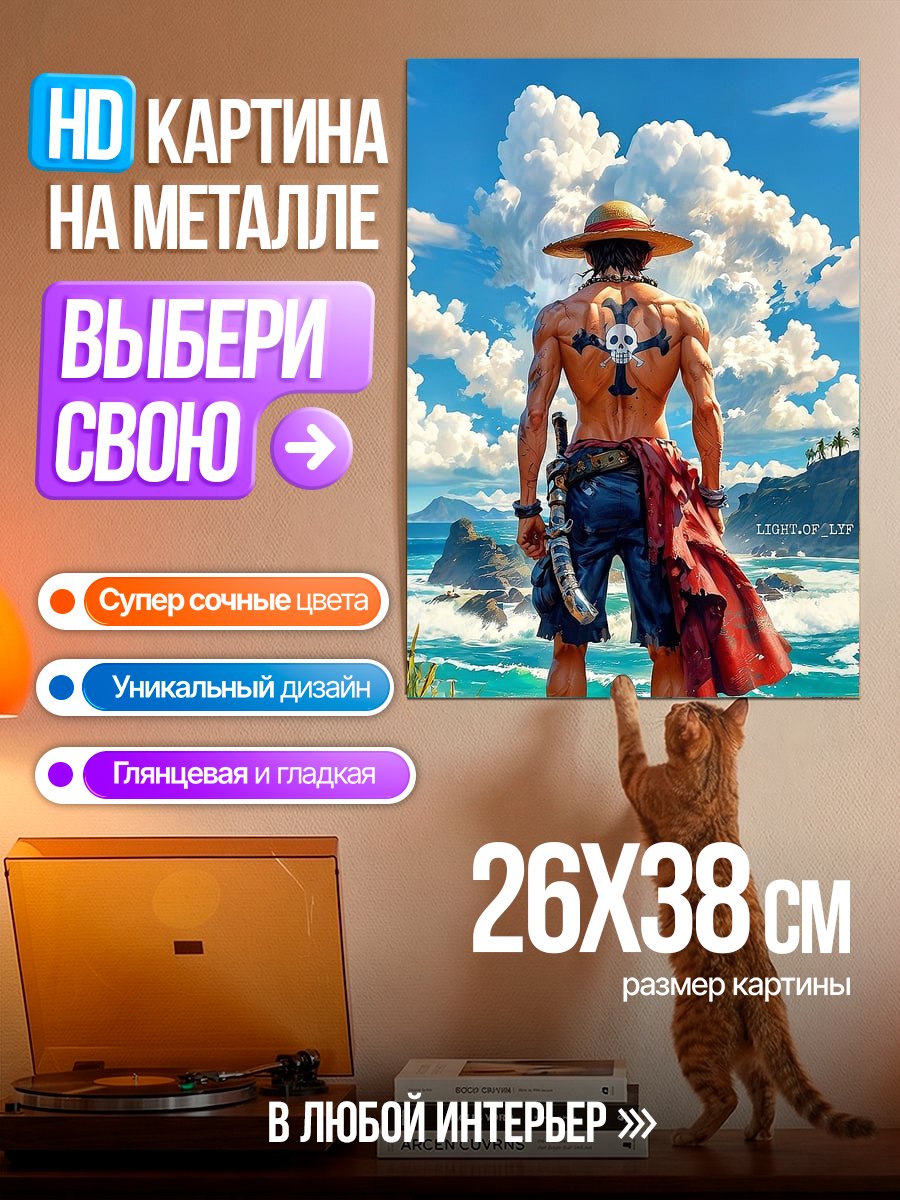 Картина на металле Портрет Портгаса Д. Эйса