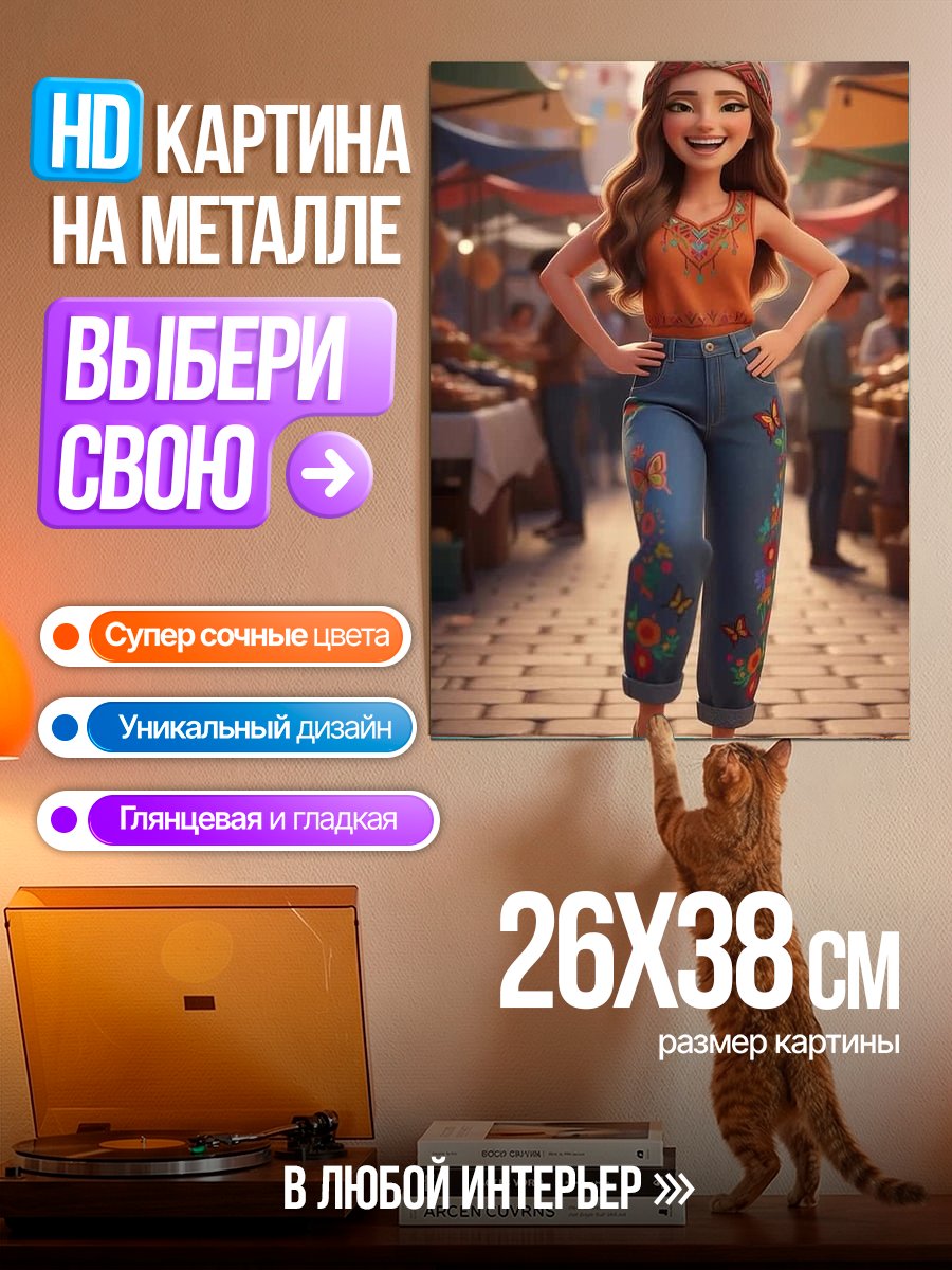 Картина на металле Девушка хиппи