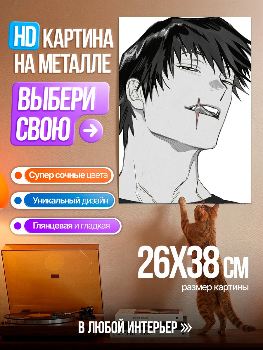 Картина на металле Мрачный парень с шрамом