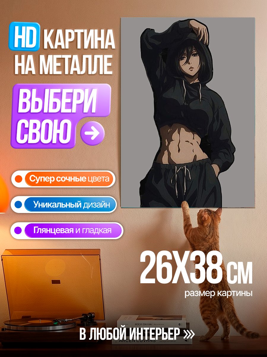 Картина на металле Девушка с кубиками пресса