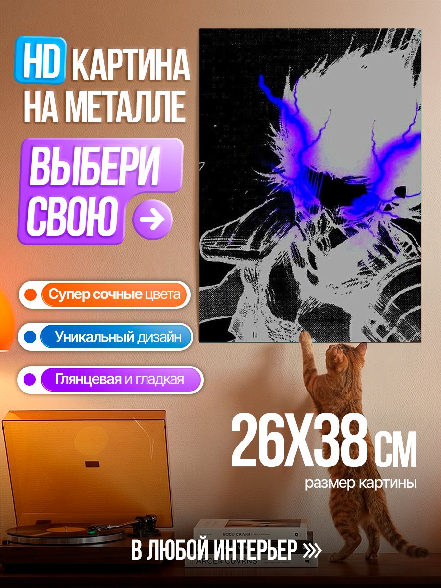 Картина на металле Воин с синими глазами