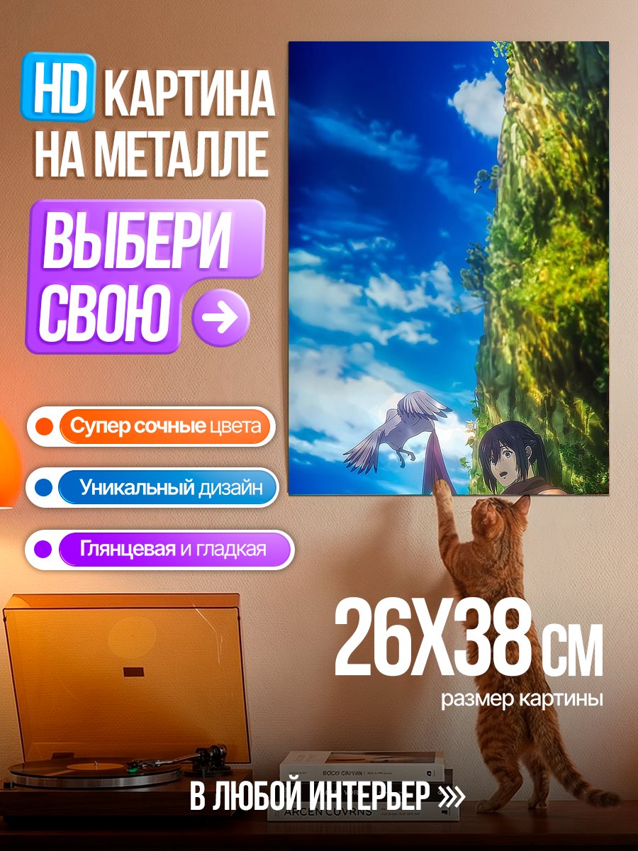 Картина на металле Микаса Аккерман и птица