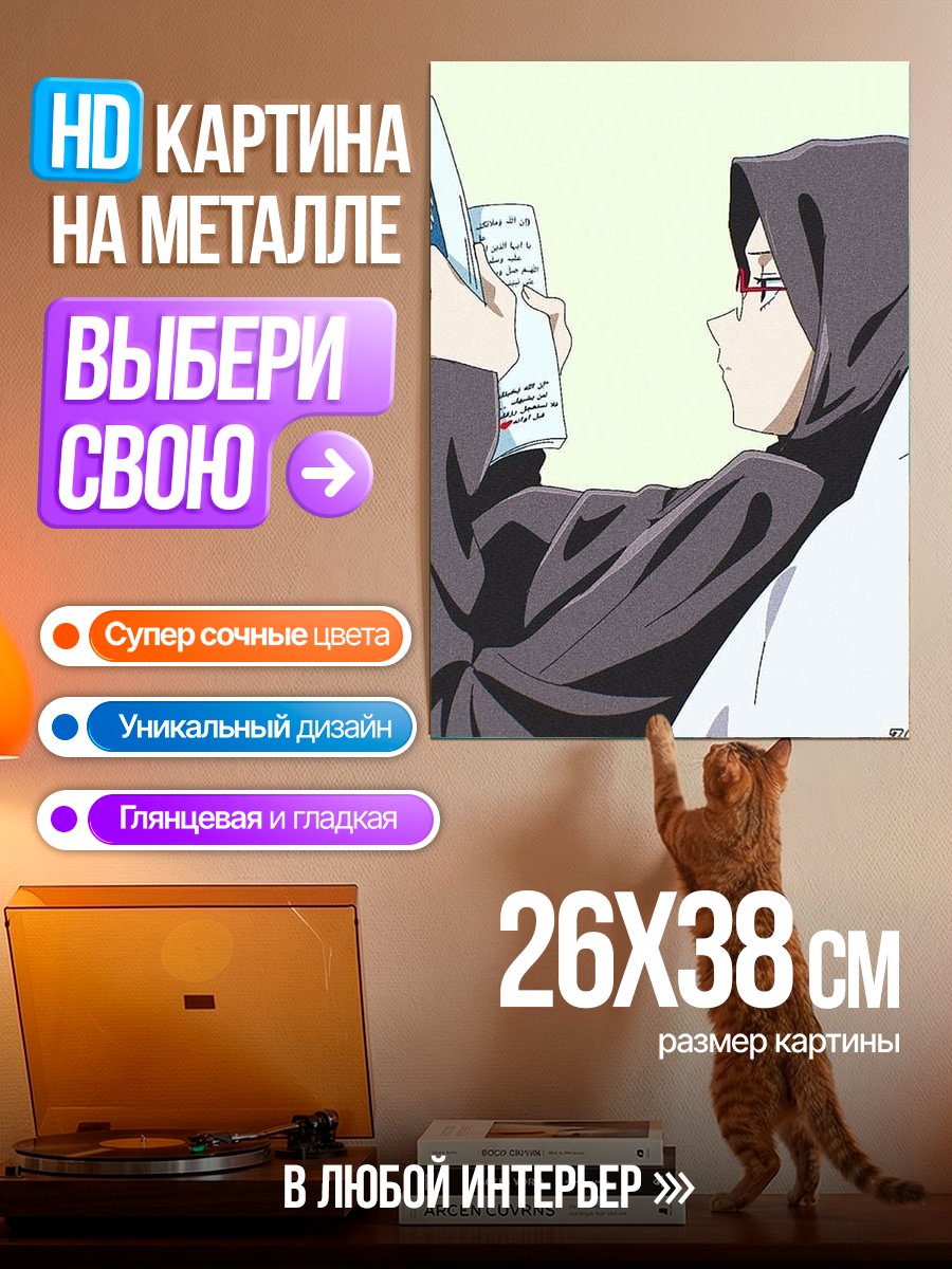 Картина на металле Девушка читает книгу