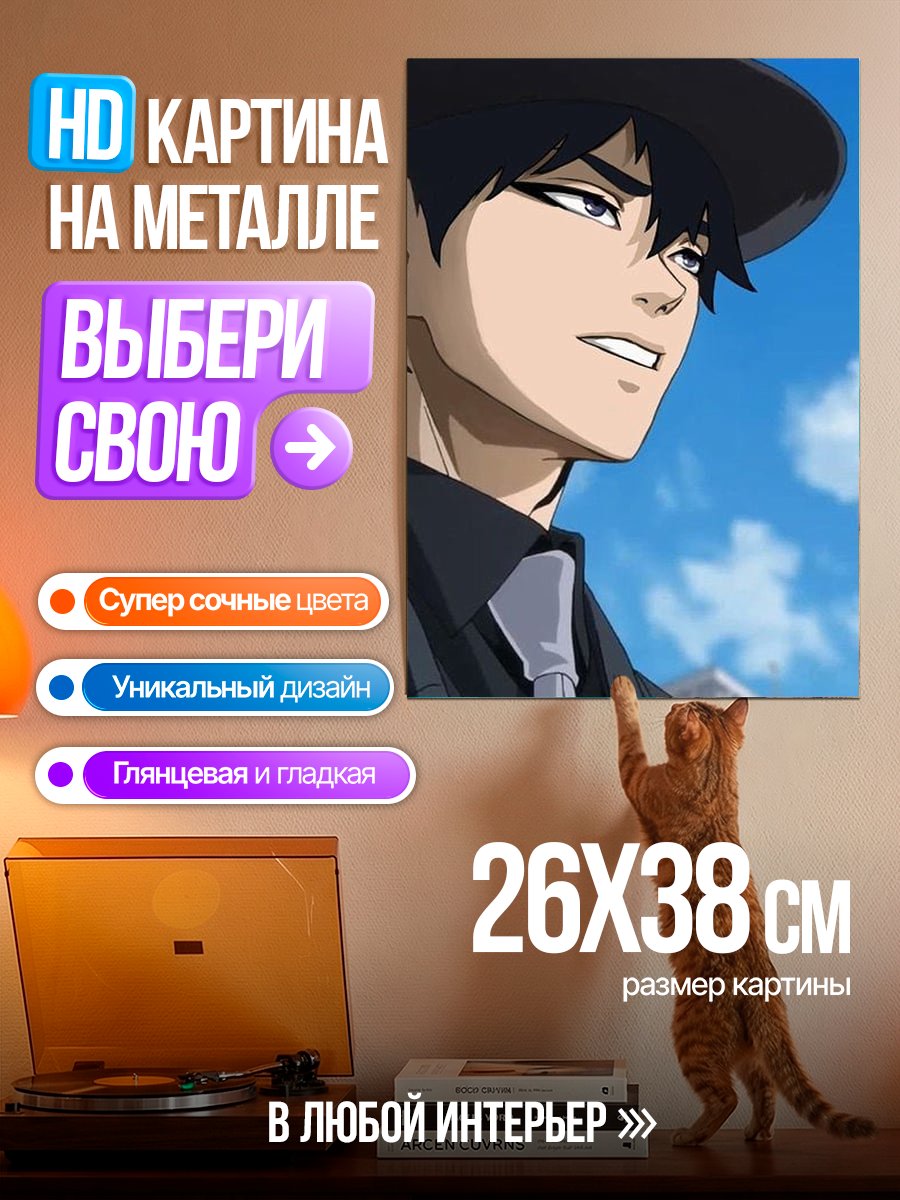 Картина на металле Аниме парень в шляпе