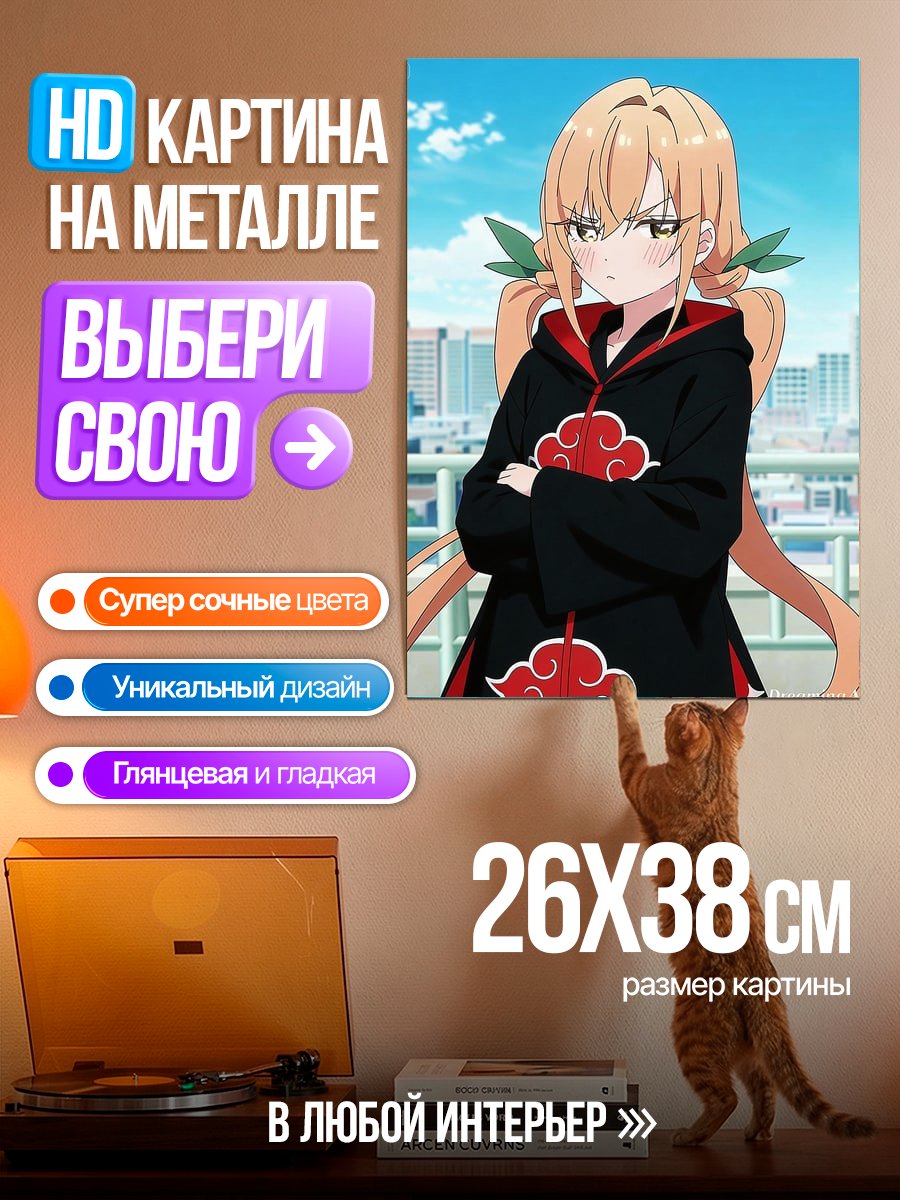 Картина на металле Акацуки девушка