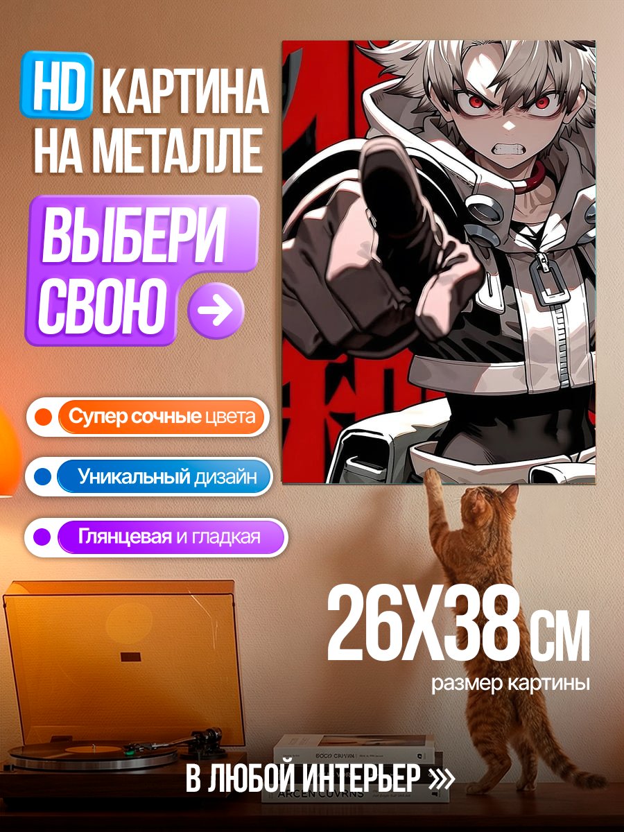Картина на металле Агрессивный боец