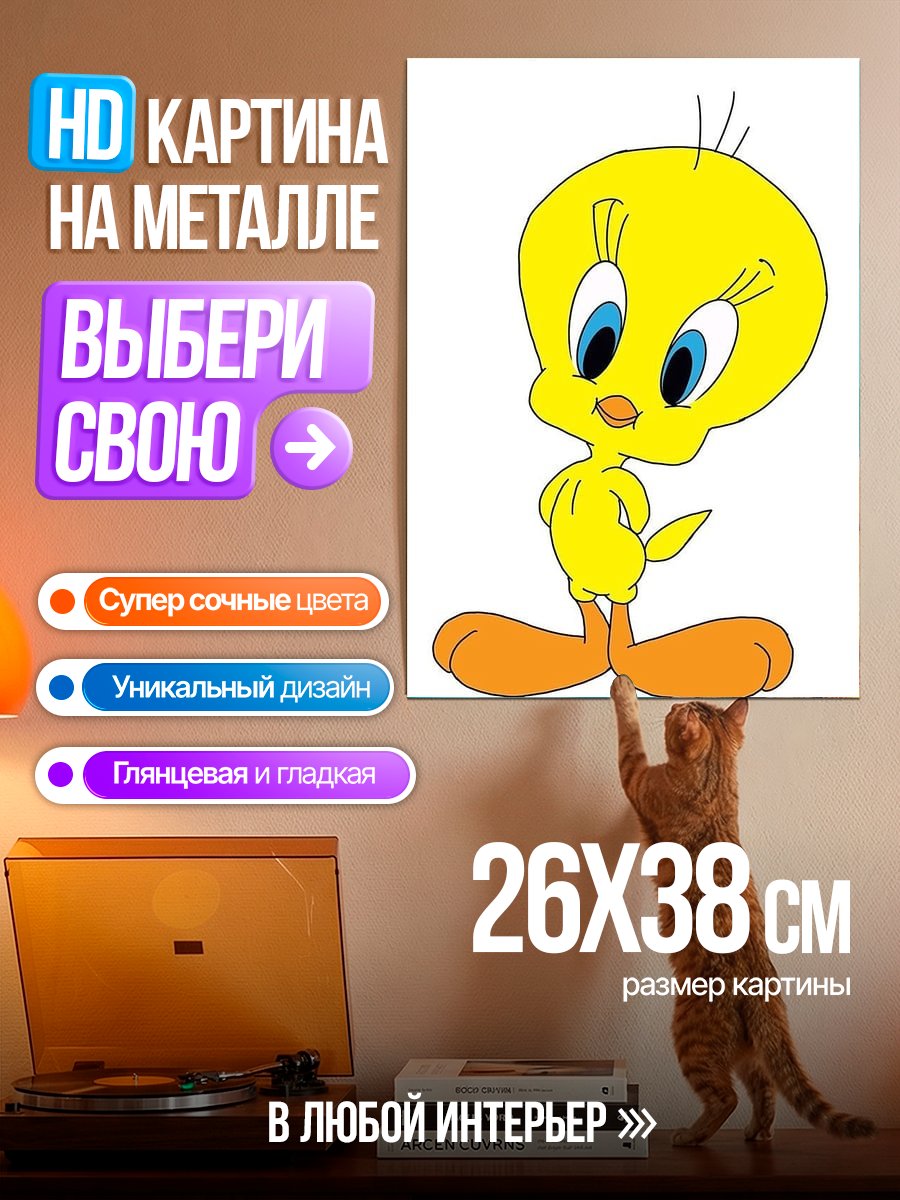 Картина на металле Птичка Твити