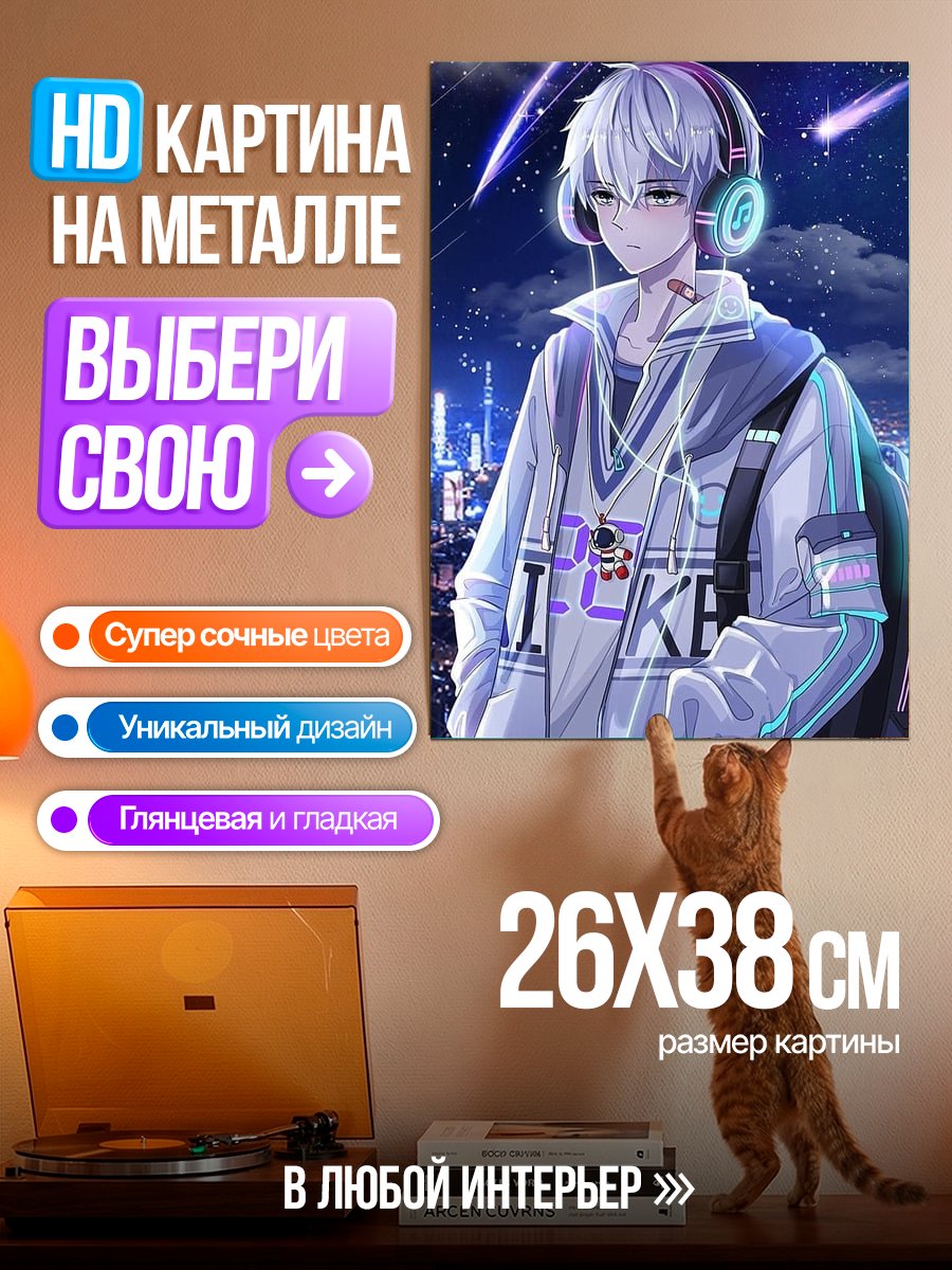 Картина на металле Аниме парень в наушниках