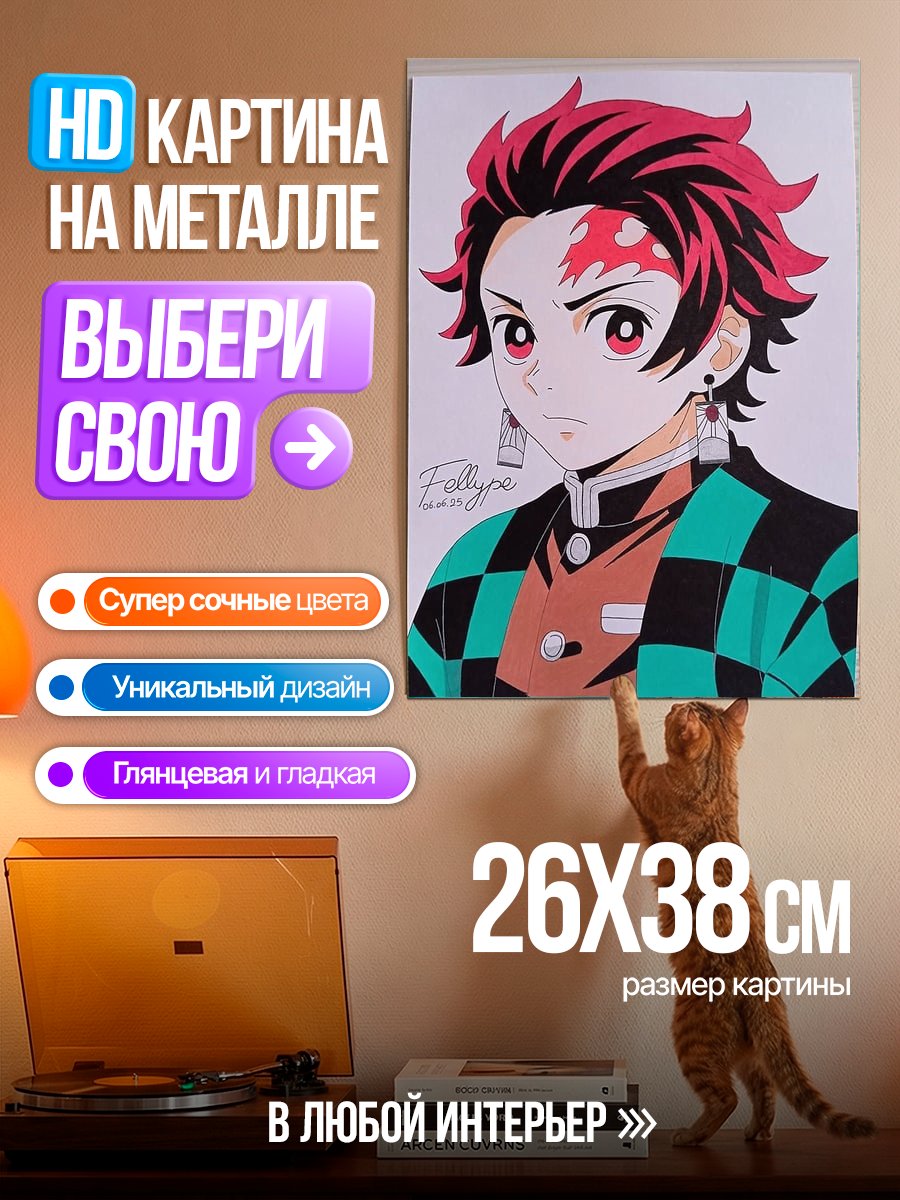 Картина на металле Камадо Танджиро портрет