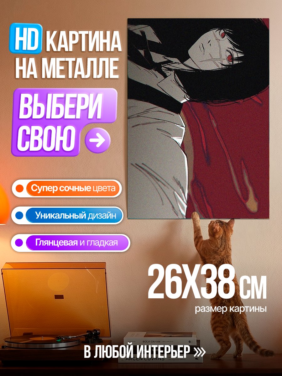 Картина на металле Девушка с красными глазами