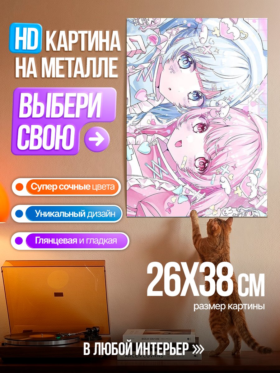Картина на металле Милые аниме девочки
