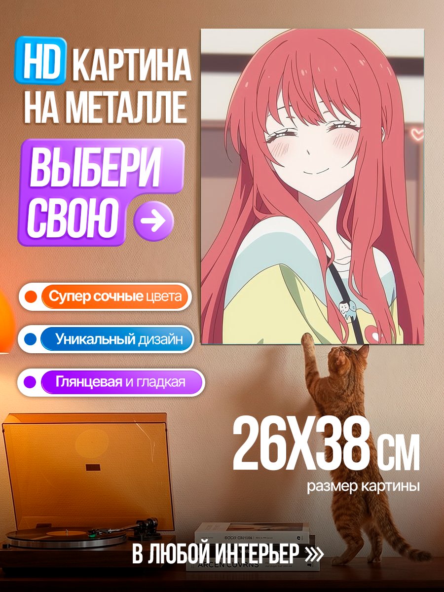 Картина на металле Счастливая аниме девушка