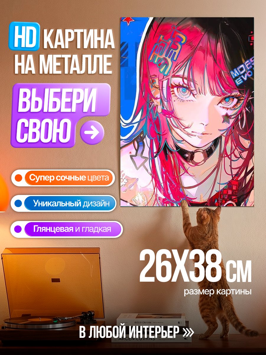 Картина на металле Киберпанк аниме девушка