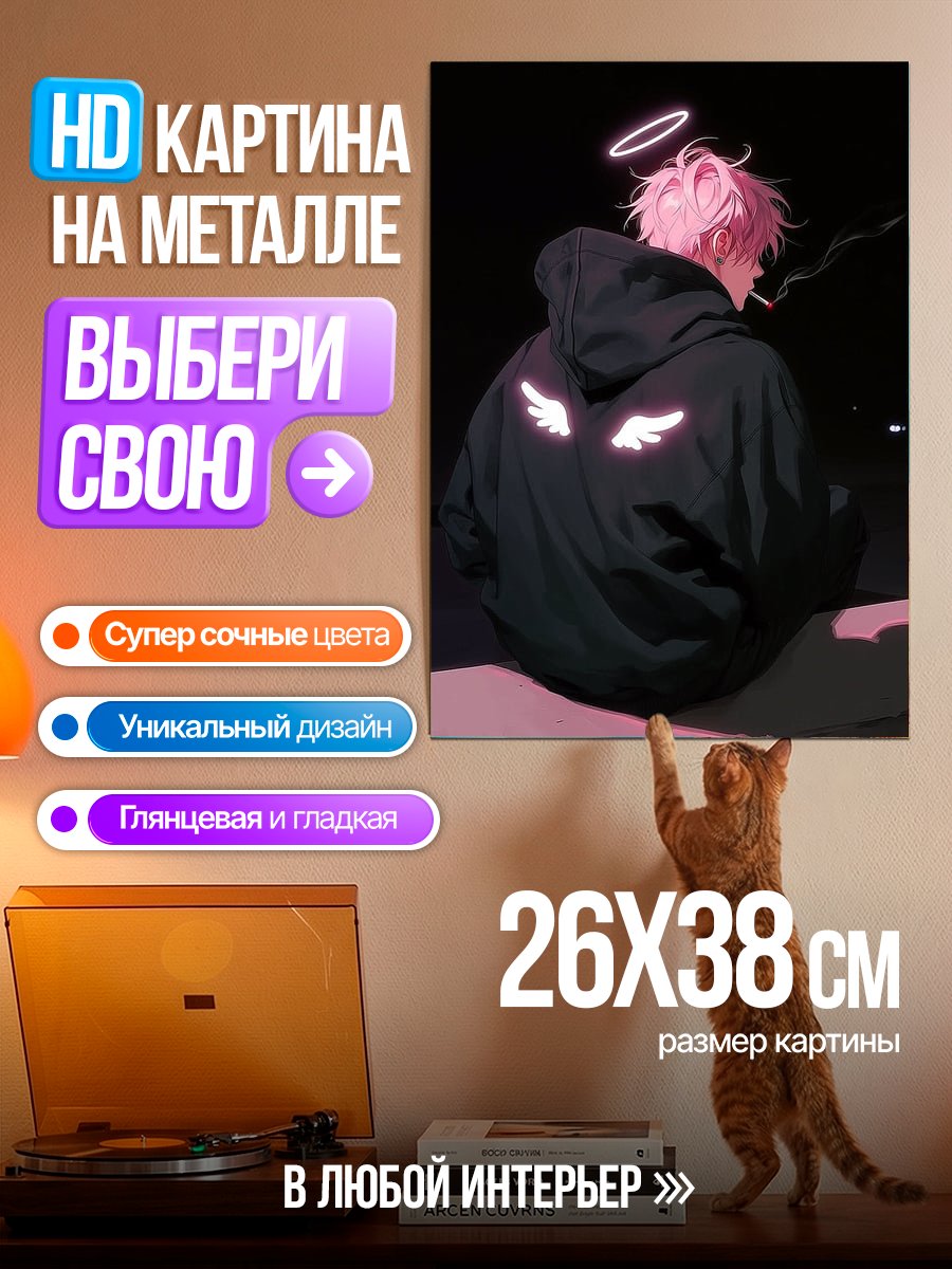 Картина на металле Ангел с розовыми волосами