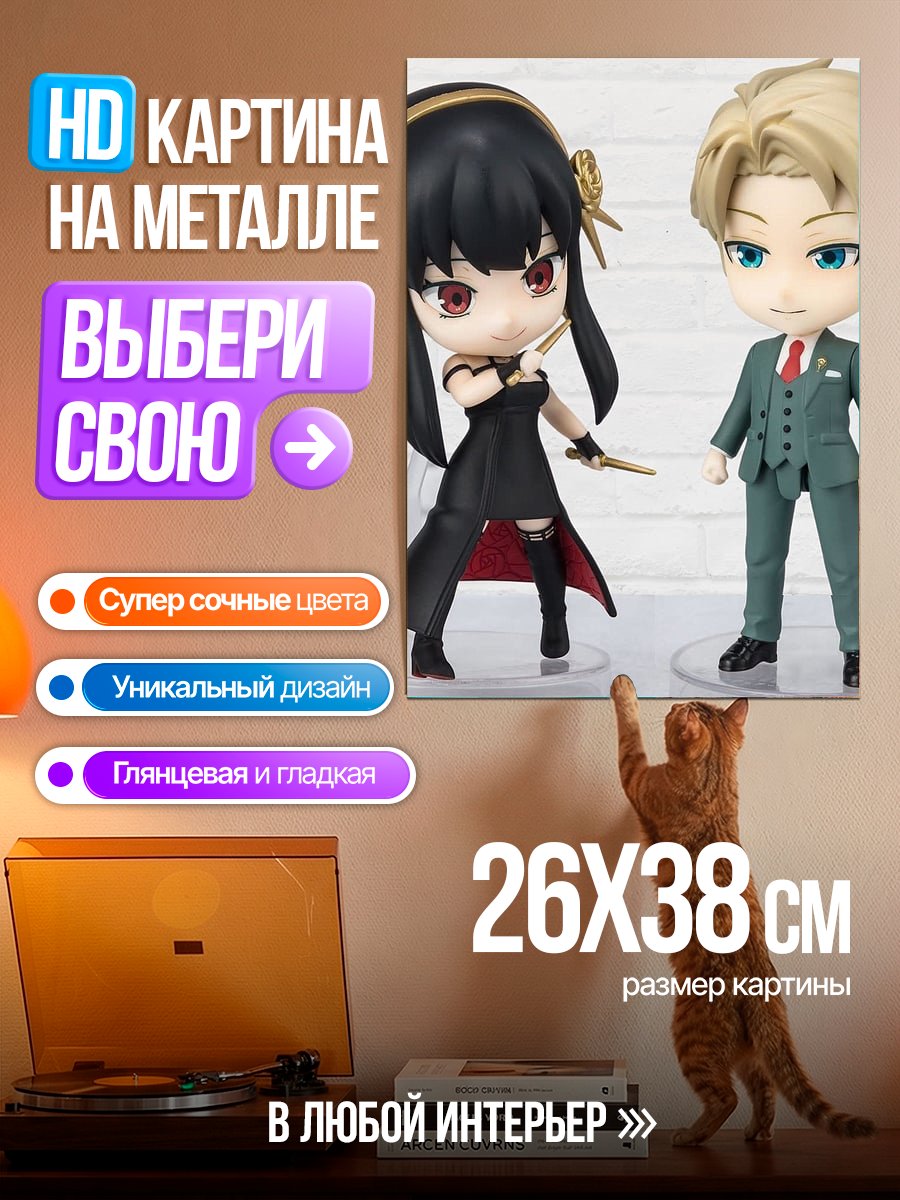 Картина на металле Йор Форджер и Лойд Форджер
