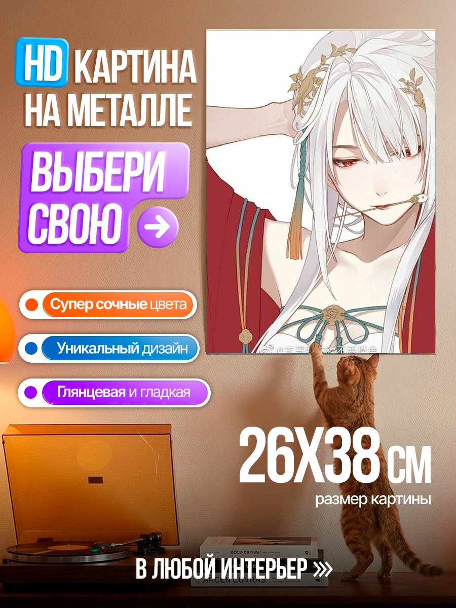 Картина на металле Прекрасная гейша