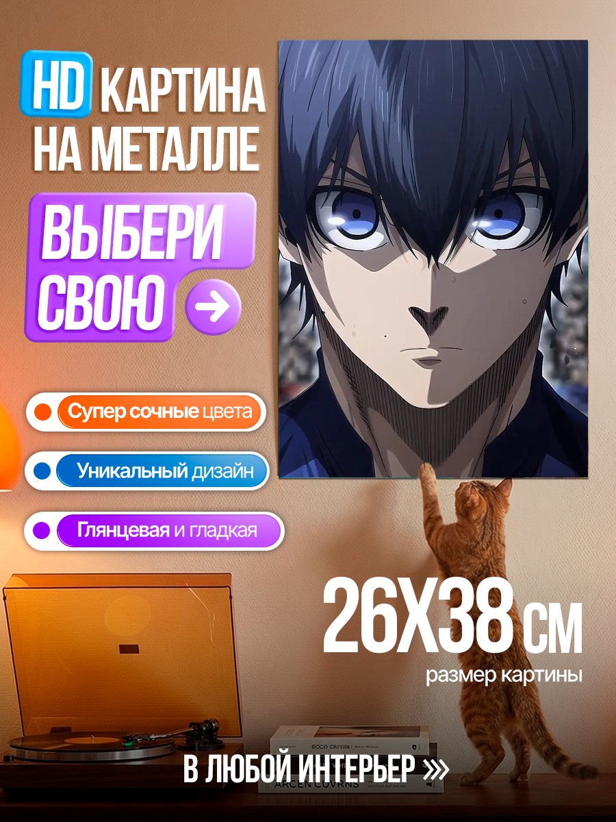 Картина на металле Арт Игари Рин