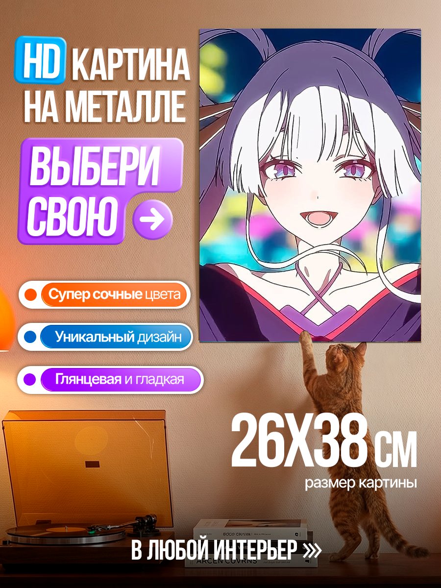 Картина на металле Аниме девушка с фиолетовыми волосами