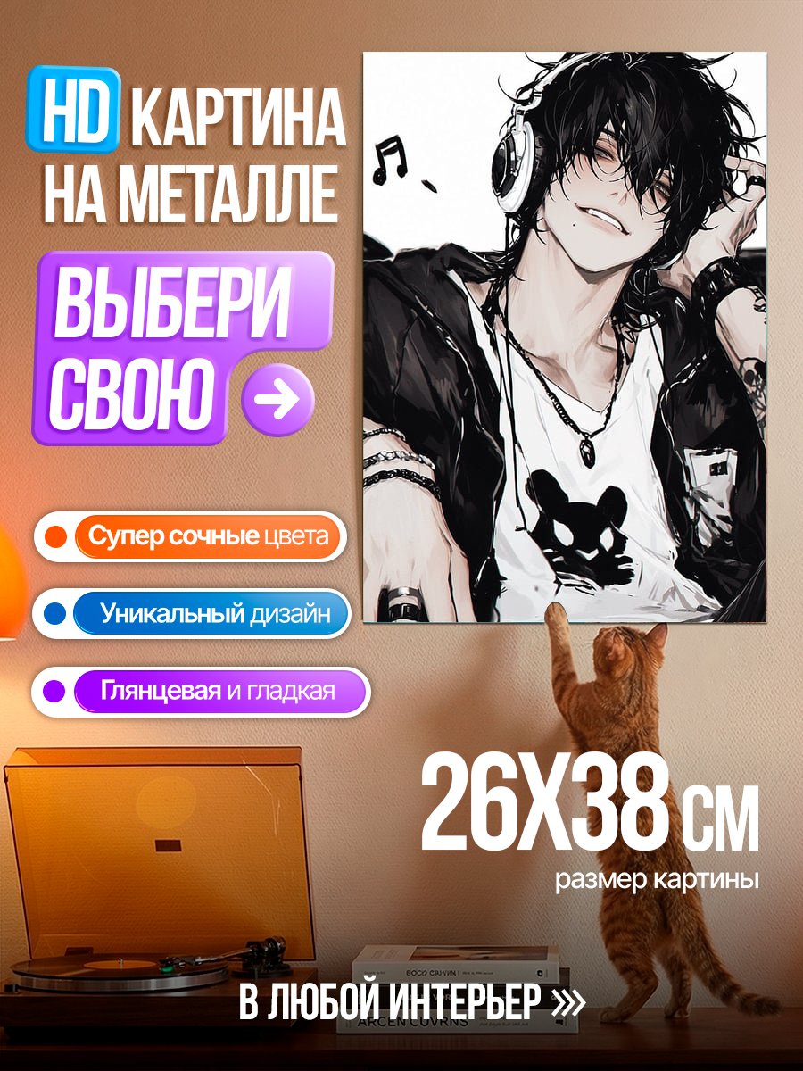 Картина на металле Парень в наушниках
