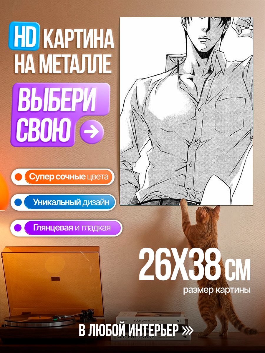 Картина на металле Умный мужчина в очках