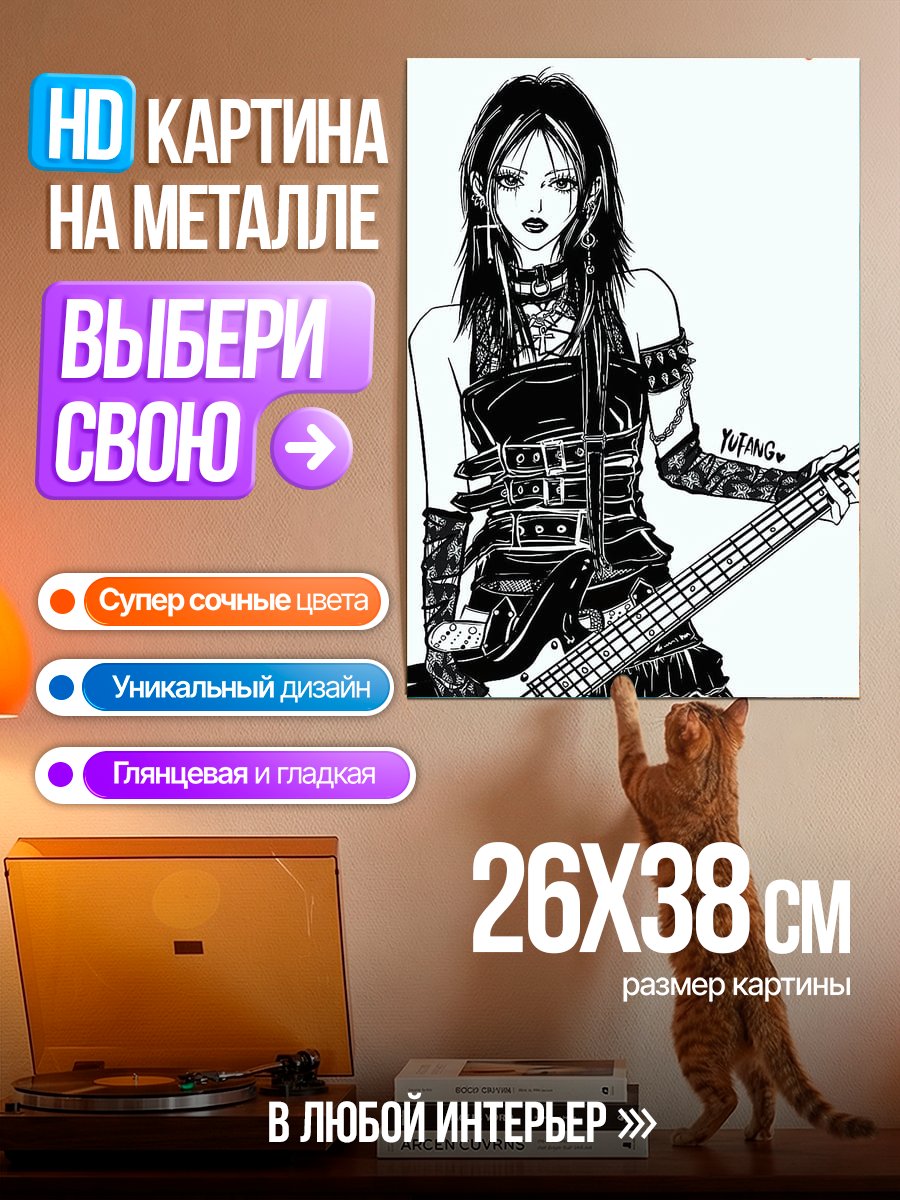Картина на металле Нана гитарная богиня