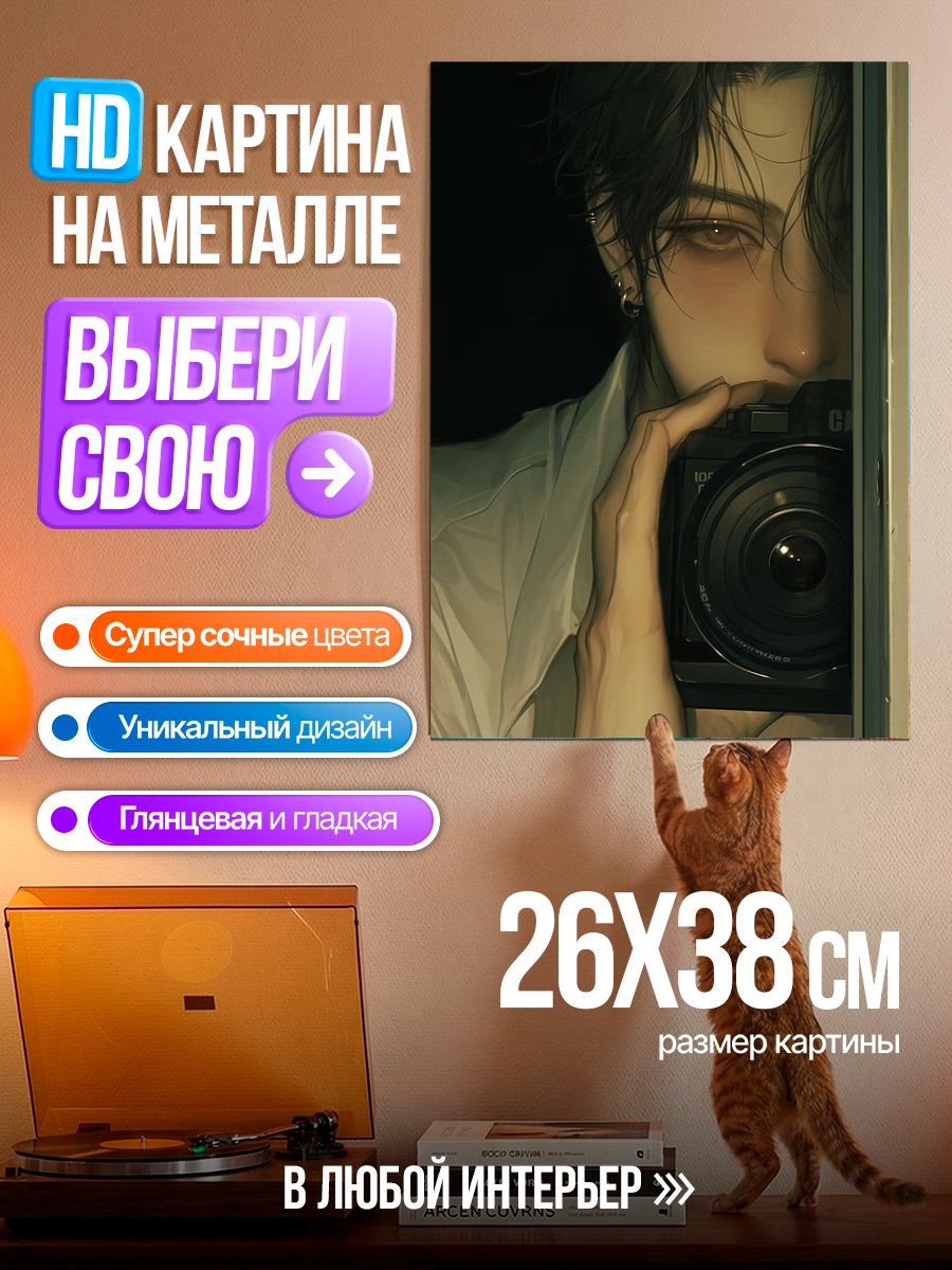 Картина на металле Портрет парня с камерой