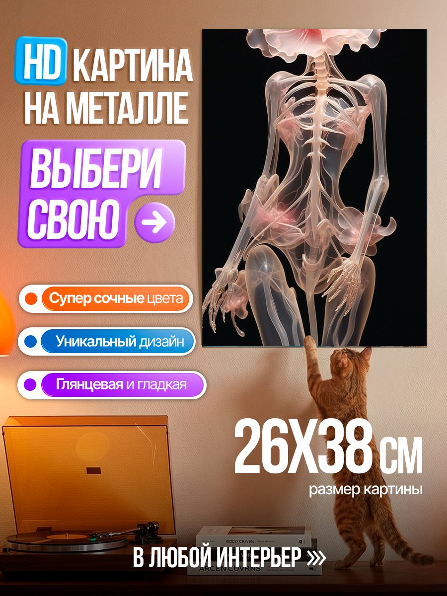 Картина на металле Скелет с цветочной головой